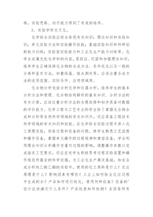 化工工艺的论文精选.docx