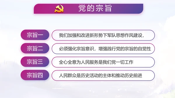 入党积极分子工作总结汇报计划PPT