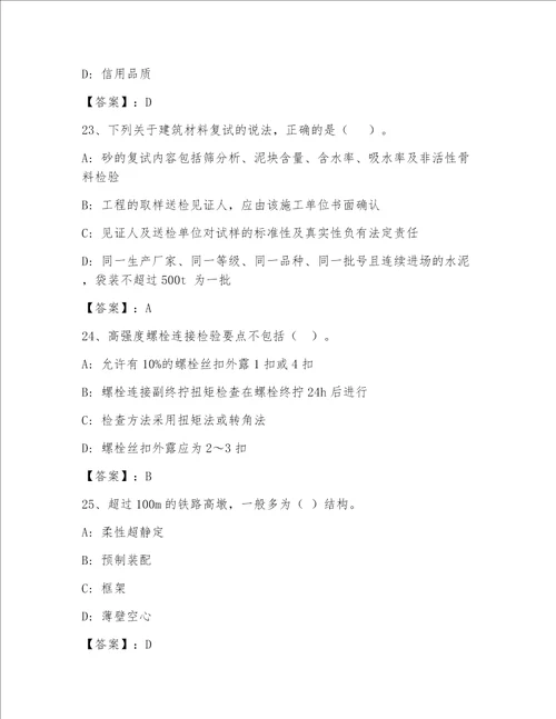精品一级建筑师历年真题