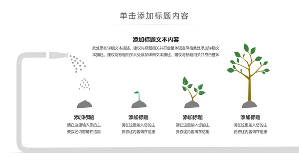 绿色环保森林湿地森林日植树造林动态PPT模