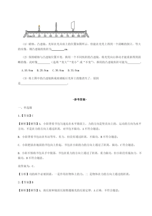 小卷练透湖南长沙市铁路一中物理八年级下册期末考试章节训练练习题（解析版）.docx
