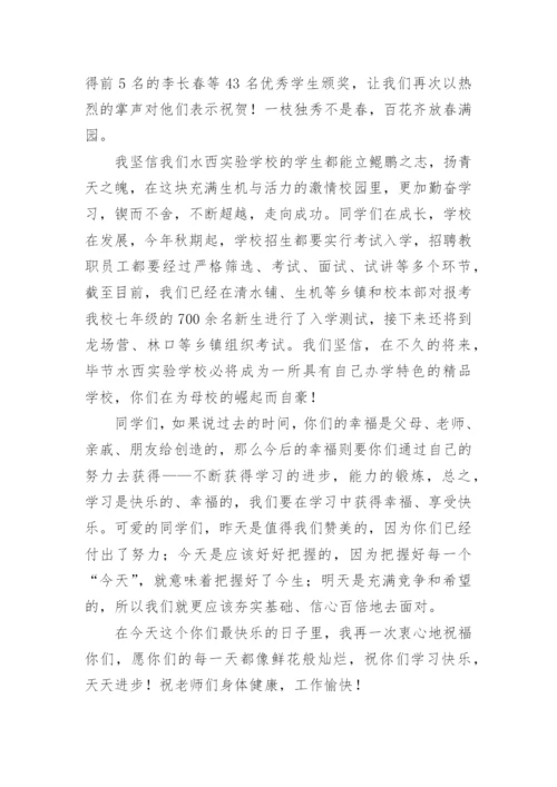 庆六一活动总结.docx