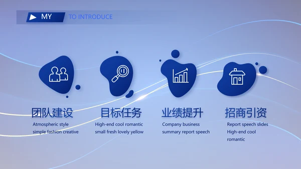 高端个人简历面试自我介绍岗位竞聘演讲PPT