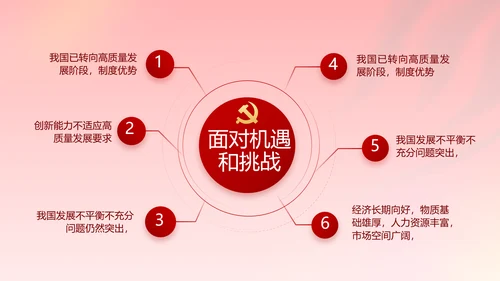 建党100周年大会七一讲话ppt党课