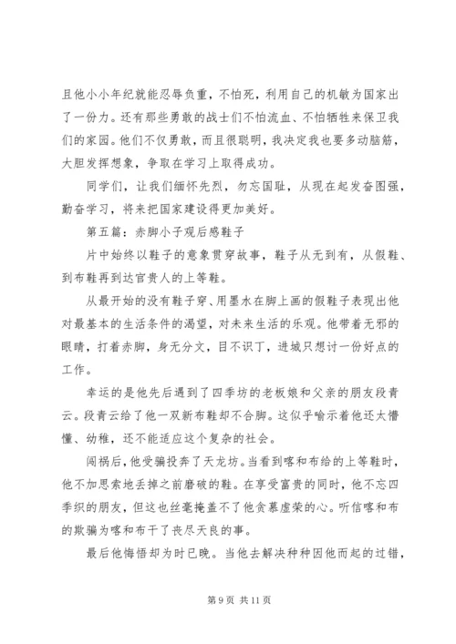 神勇小子观后感.docx