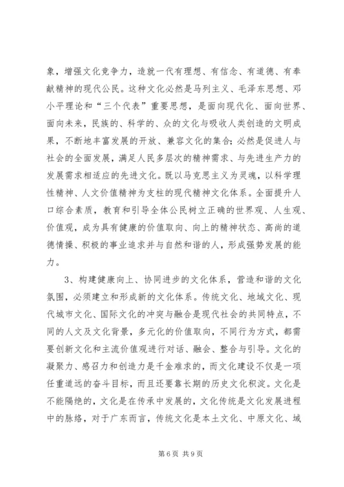 和谐文化和谐社会的精神基础(1).docx