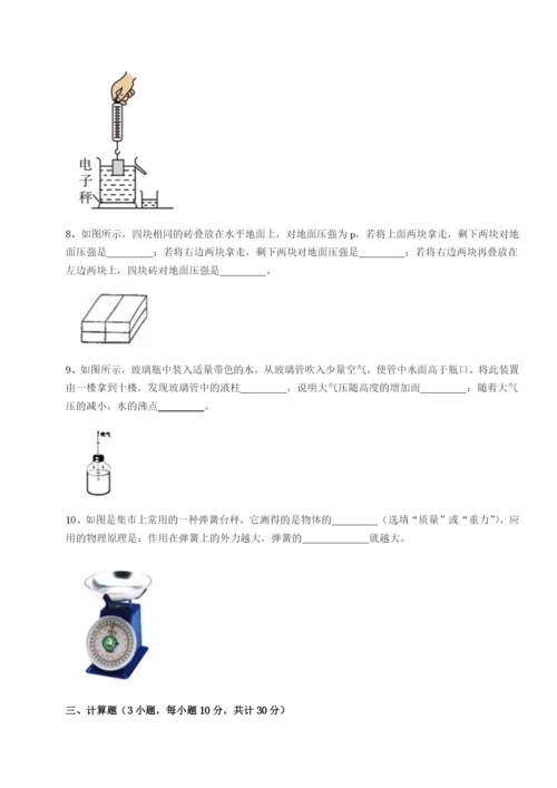 第一次月考滚动检测卷-重庆市大学城第一中学物理八年级下册期末考试达标测试试题（含答案解析）.docx