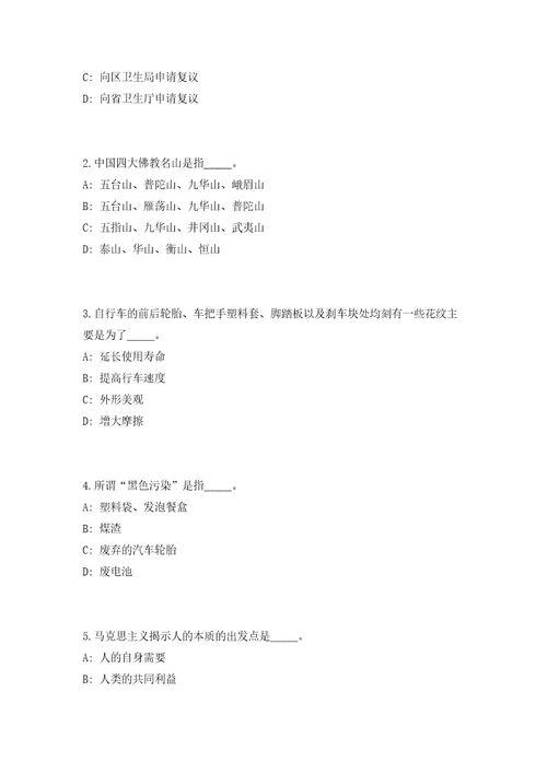 2023年江苏省南通启东市人武部招聘编外劳务人员2人高频考点题库（共500题含答案解析）模拟练习试卷