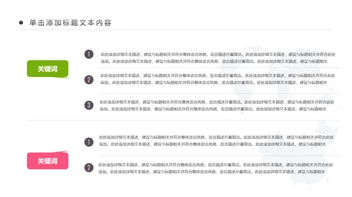 公益宣传关爱老人慈善爱心奉献空巢老人健康PPT模板