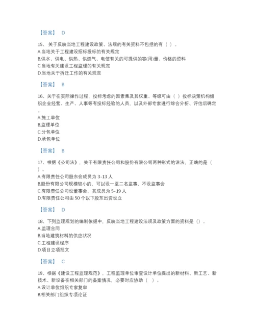 2022年江西省监理工程师之监理概论评估试题库(附带答案).docx