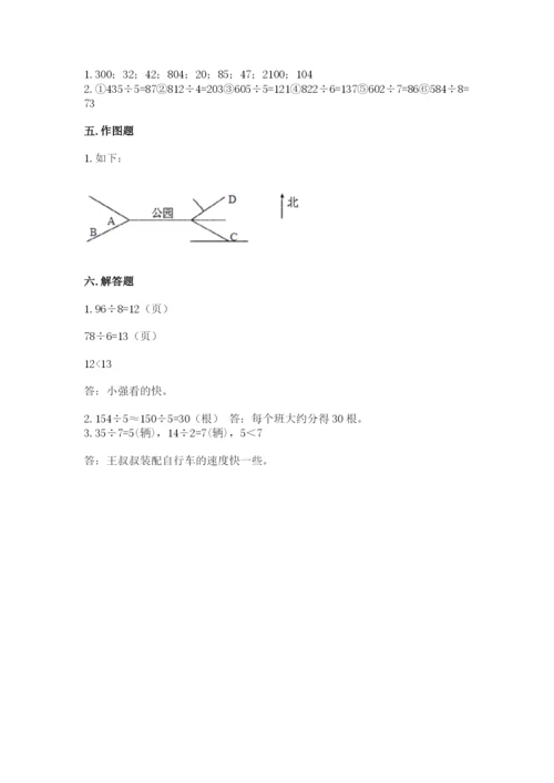 三年级下册数学期中测试卷附答案（b卷）.docx