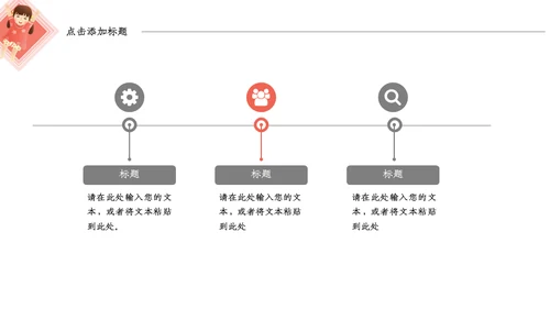 小女孩六一儿童节活动策划通用PPT模板