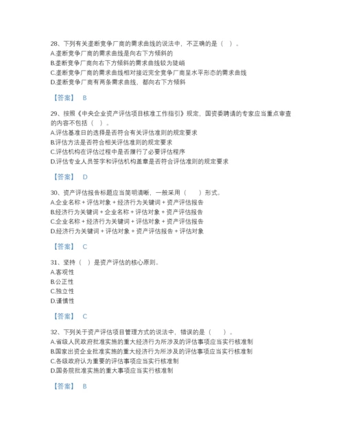 2022年安徽省资产评估师之资产评估基础高分题型题库精品加答案.docx