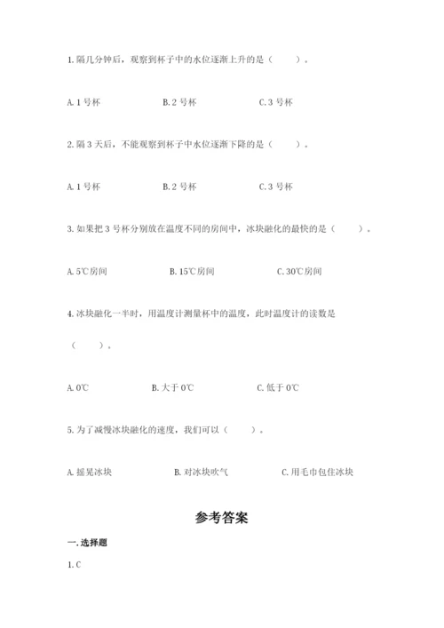 教科版三年级上册科学期末测试卷精品（达标题）.docx