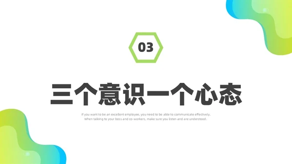 彩色水彩简约商务优秀员工分享企业培训PPT课件经验分享