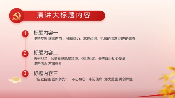 纪检监察党风廉政教育工作汇报ppt