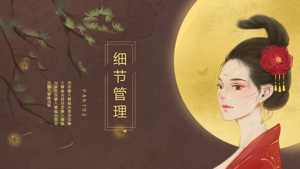 月圆中秋夜通用PPT模板