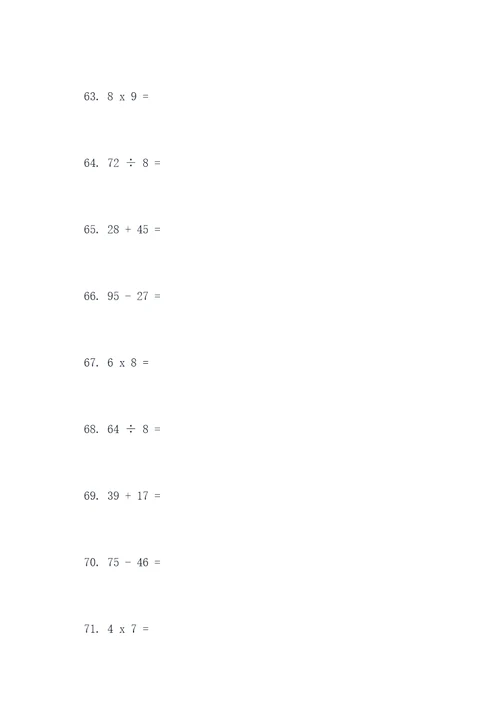 六年级小升初的口算题