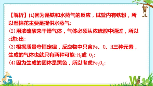 第五单元化学反应的定量关系整理与提升课件(共73张PPT)-九年级化学人教版2024上册