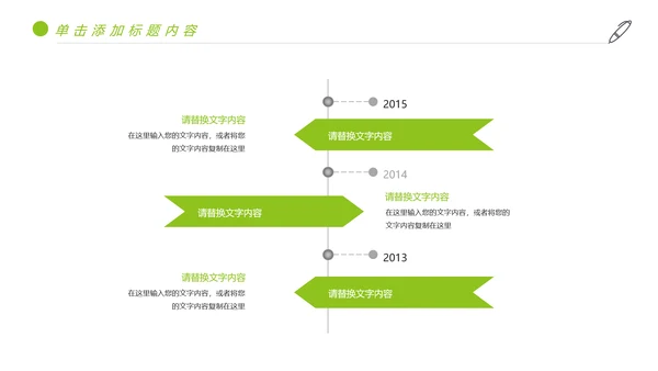 绿色唯美少儿足球艺术培训俱乐部PPT模板