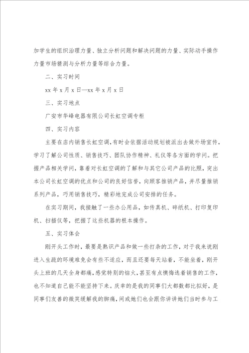 有关大学生实习心得体会模板5篇