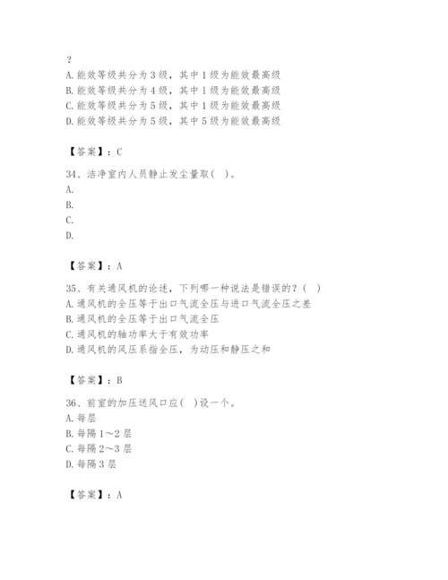 公用设备工程师之专业知识（暖通空调专业）题库含完整答案【精品】.docx
