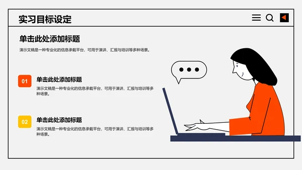 应届生实习转正
答辩PPT模板