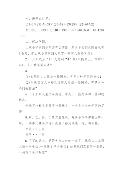 找规律练习题.docx
