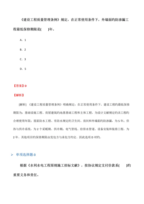 2023年临床执业医师复习题二十一.docx