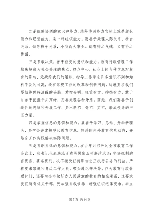 大兴学习风气改进机关作风推广.docx