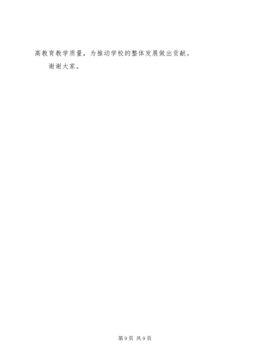 南双庙中心小学党的群众路线教育实践活动动员会上的讲话.docx