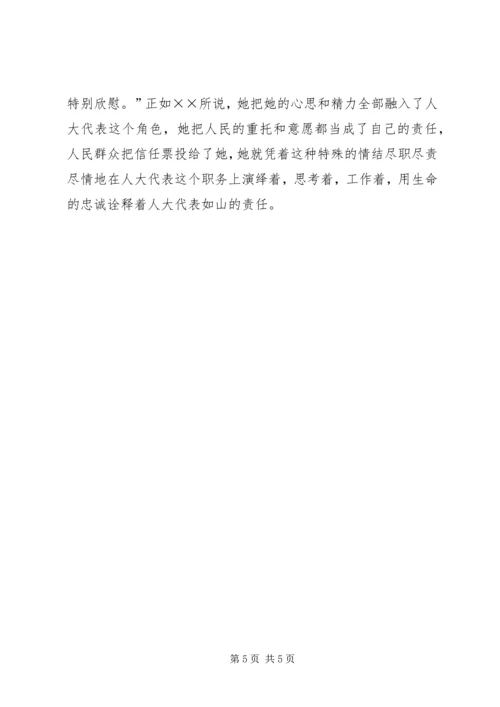 乡镇女党支部书记创优工作事迹.docx