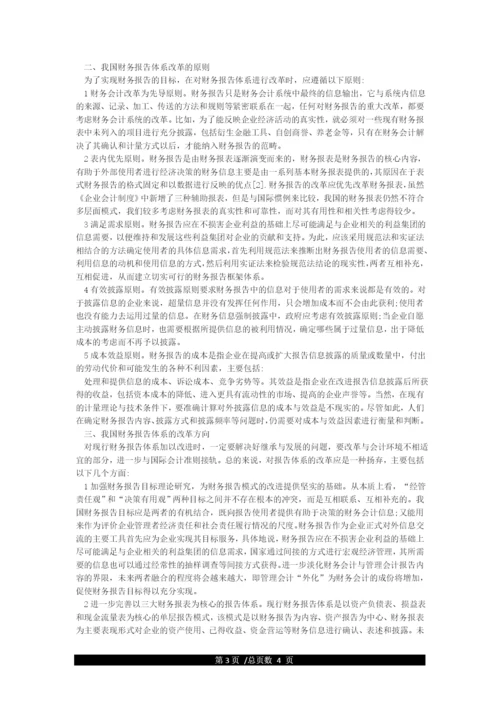 一般论文书写标准格式范文.docx