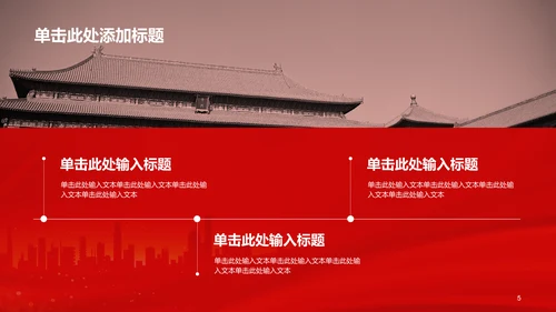 红色渐变节日庆典介绍PPT模板