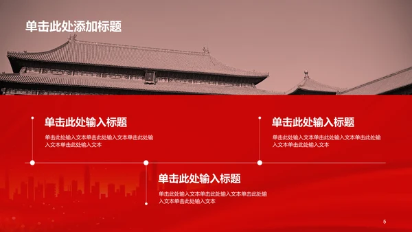 红色渐变节日庆典介绍PPT模板