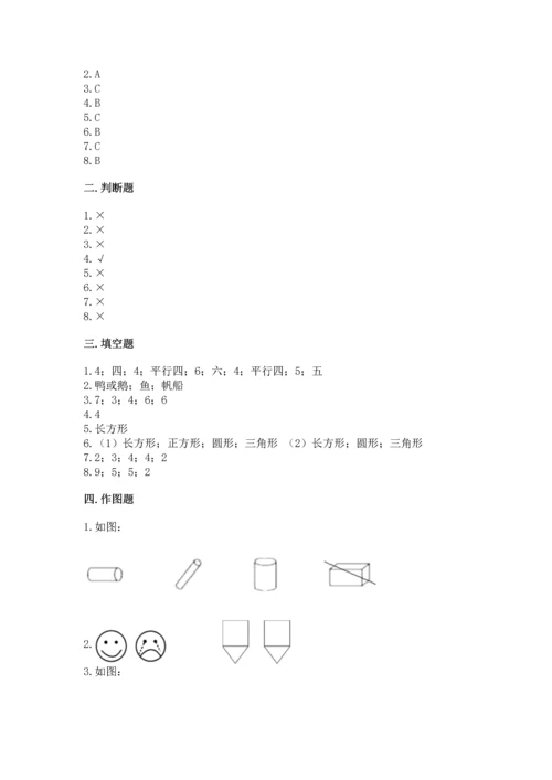 冀教版二年级下册数学第五单元 四边形的认识 测试卷精品【巩固】.docx