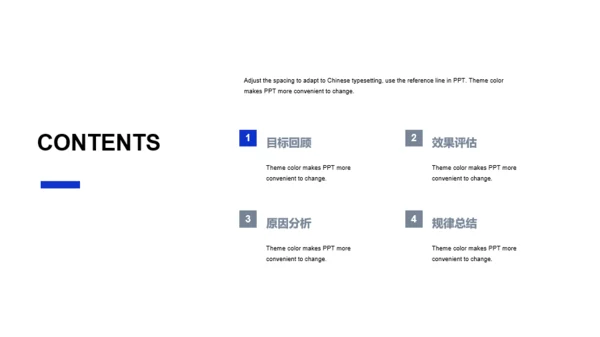 蓝色简约互联网工作总结PPT案例