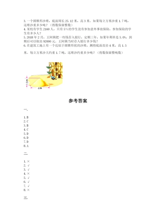 成都外国语学校小升初数学试卷附参考答案（能力提升）.docx