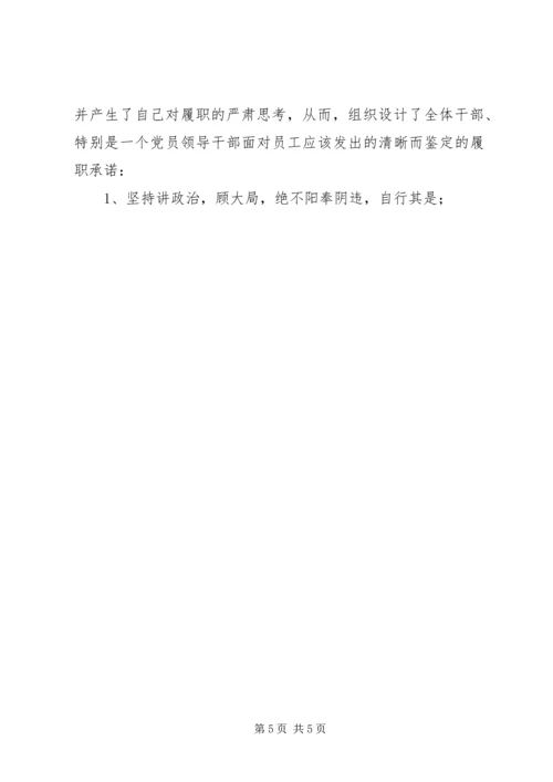 观看反腐倡廉《警示教育片》体会 (3).docx