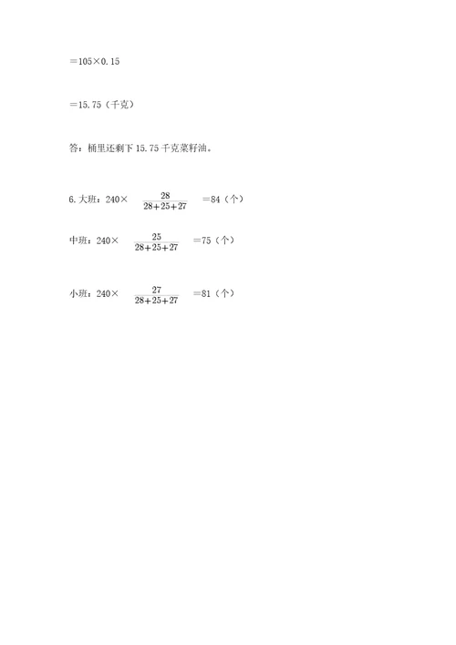 晋江小学毕业期末数学试卷附参考答案精练