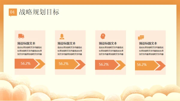 食在中国美食餐饮主题螃蟹通用PPT模板