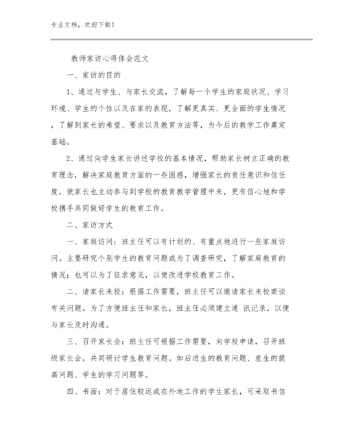 小学教师的读书的心得体会例文21篇合辑.docx