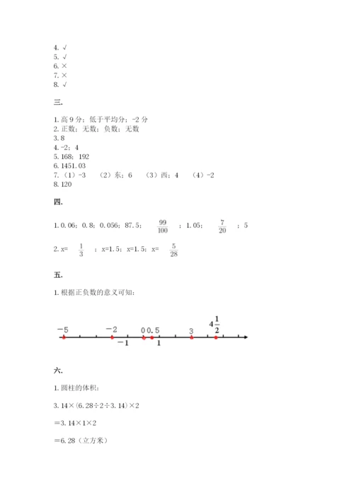 海南省【小升初】2023年小升初数学试卷（模拟题）.docx