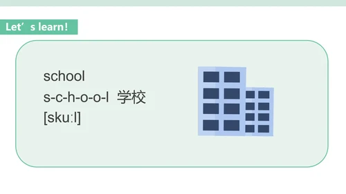小清新卡通小人二年级英语课件PPT模板
