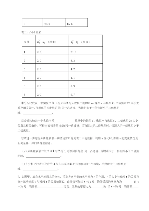 强化训练广东深圳市高级中学物理八年级下册期末考试专题测评试卷（附答案详解）.docx