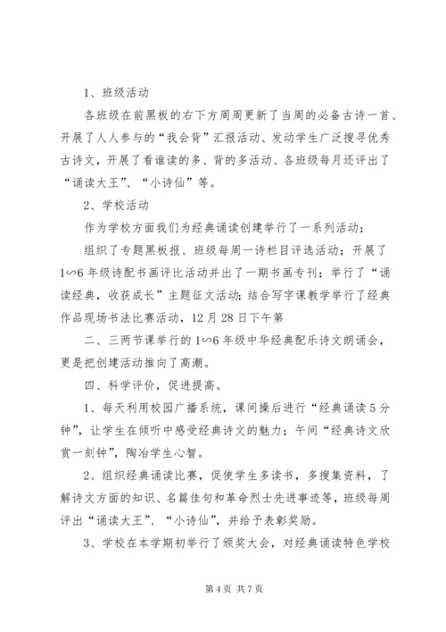 学校活动汇报材料 (4).docx