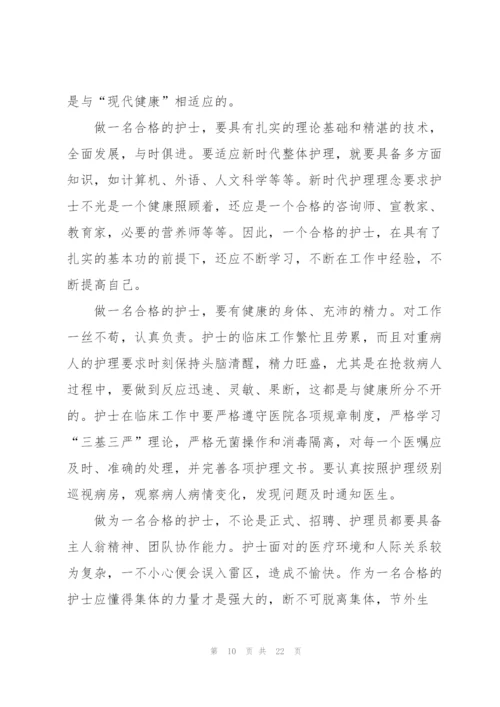 护士年度考核表个人工作总结10篇.docx