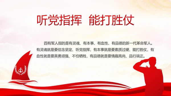 红色十九届五中全会十四五规划专题党课PPT