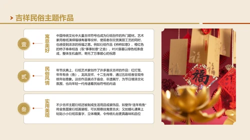 黄色国风非遗衍纸技艺赏析PPT模板