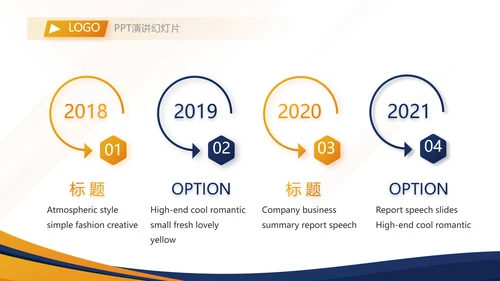 蓝色年终工作总结汇报演讲商务PPT